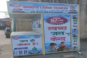 बरहरवा स्टेशन पर यात्रियों को बड़ी राहत, ₹5 में मिलेगा एक लीटर ठंडा पानी