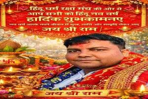 Sahebganj News : बजरंगी महतो ने की चैत्र नवरात्रि पर मां भगवती से सुख-समृद्धि की कामना