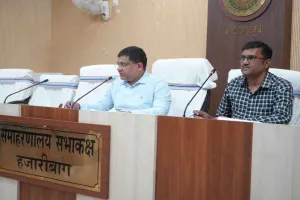 Hazaribagh News: उपायुक्त की अध्यक्षता में आपूर्ति विभाग की समीक्षा बैठक
