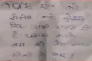 कुख्यात गैंगस्टर प्रिंस खान बोकारो के व्यवसायी को लेवी के लिए दे रहा धमकी  