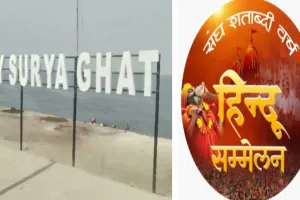 Sahebganj News: विराट हिंदू सम्मेलन की तैयारी जोरों पर, 7 अप्रैल के आयोजन हेतु बाईक रैली