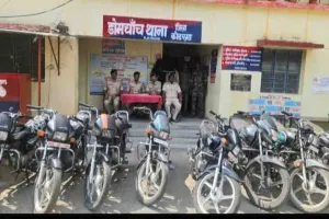 Koderma News: मोटरसाइकिल चोरी का खुलासा, चोरी की 10 मोटरसाइकिल बरामद, 2 युवक गिरफ्तार