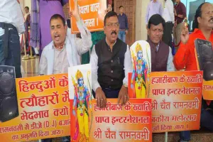 Hazaribagh News: महारामनवमी पर डीजे पाबंदी को लेकर भाजपा विधायक ने सरकार को घेरा