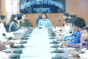 Palamu News: सामाजिक सुरक्षा एवं श्रमिक कल्याण योजनाओं की प्रगति पर उपायुक्त ने की व्यापक समीक्षा