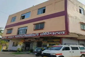 Bokaro News: बच्चेदानी ऑपरेशन के दौरान महिला की मौतः परिजनों ने हॉस्पिटल में किया हंगामा