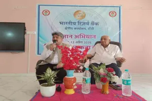 RBI का “ज्ञान अभियान”: छात्रों को सिखाई जा रही पैसों की असली समझ