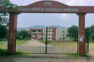 Sahebganj News: मॉडल कॉलेज में AI पर अंतर्राष्ट्रीय सेमिनार का आयोजन, देश-विदेश के विशेषज्ञ लेंगे भाग