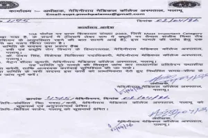 Palamu News: MMCH में बड़ी लापरवाही: लेबर रूम से गायब मिला लैब टेक्नीशियन, फोन भी पाया गया बंद