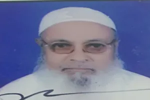 Koderma News: हाजी मुख्तार अहमद का इंतकाल, इलाके में शोक की लहर