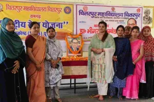 Ramgarh News: चितरपुर महाविद्यालय में धूमधाम से मनाई गई डॉ. भीमराव अंबेडकर की 135वीं जयंती