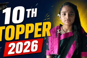 JAC 10th Result 2026: हजारीबाग की प्रियांशु कुमारी स्टेट टॉपर, एक ही स्कूल की 5 छात्राएं टॉप-3 में