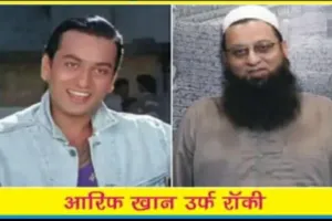 Sahebganj News: दो दिवसीय जलसा संपन्न, फूल और कांटे एक्टर को सुनने उमड़ा जनसैलाब