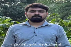 ग्रेनाइट जैवविविधता पर कुलेश भंडारी का शोध अंतरराष्ट्रीय मंच पर चयनित