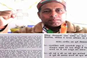 Sahebganj News: डीएमओ के खिलाफ अरशद ने सीएम, डीजीपी व डीआईजी को लिखा पत्र