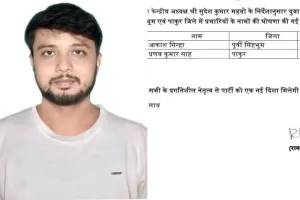 आजसू को पाकुड़ में मिला नया युवा नेतृत्व, प्रणव साह बने जिला प्रभारी