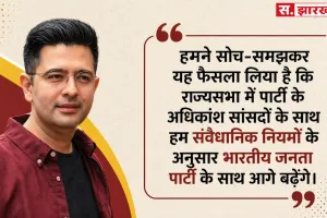 AAP को बड़ा झटका: राघव चड्ढा समेत कई सांसदों का इस्तीफा, बीजेपी में शामिल होने का ऐलान