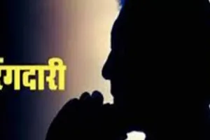 व्हाट्सएप पर आया धमकी भरा मैसेज, समाजसेवी बजरंग महतो से मांगी 50 लाख की रंगदारी