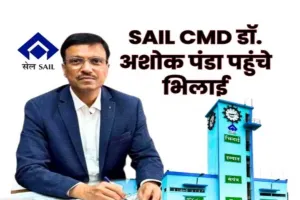 सेल सीएमडी डॉ. अशोक कुमार पंडा के अचानक भिलाई पहुंचने से मचा हड़कंप