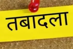 रांची पुलिस में बड़ा फेरबदल: 18 अधिकारियों का तबादला, बरियातू समेत कई थानों को मिले नए प्रभारी
