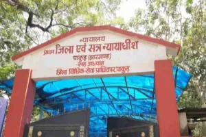 Pakur News: मासिक लोक अदालत में 150 मामलों का निपटारा, 20.82 लाख रुपये का समझौता