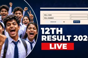 JAC Board Result 2026: झारखंड इंटर का रिजल्ट कब जारी होगा, कैसे चेक करें, यहां देखें पूरी जानकारी