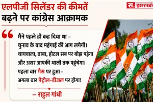 सिलिंडर के दाम बढ़ते ही कांग्रेस आक्रामक, बोली- फिर चला महंगाई का चाबुक; राहुल ने पेट्रोल-डीजल पर भी दी चेतावनी
