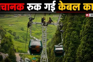 Gulmarg Gondola: हवा में अटकी 300 जिंदगियां! गुलमर्ग गोंडोला में तकनीकी खराबी से हड़कंप, जानें पूरा मामला