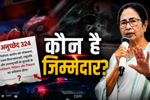 EXPLAINER: सुवेंदु अधिकारी के PA की हत्या के बाद उठा सवाल, बंगाल में आखिर कानून-व्यवस्था संभाल कौन रहा था?