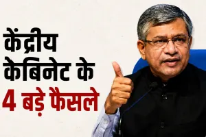 MSP बढ़ोतरी और कोयला गैसीकरण, जानें मोदी कैबिनेट ने लिए और कौन-कौन से बड़े फैसले