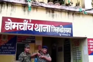Koderma News: 58 वर्षीया महिला से दुष्कर्म, गांव के ही व्यक्ति पर आरोप