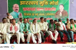 Hazaribagh News: झामुमो के सदस्यता समारोह में सैकड़ों लोगों ने थामा पार्टी का दामन