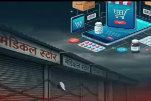 Sahebganj News: देशव्यापी केमिस्ट हड़ताल का महाअसर, शहर से गांव तक 700 दवा दुकानें रहीं पूरी तरह बंद