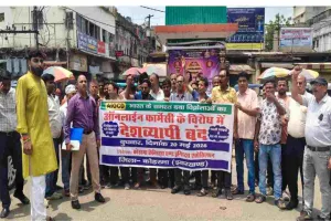 Koderma News: देशव्यापी केमिस्ट हड़ताल का भारी असर, झुमरी तिलैया समेत पूरे जिले में दवा दुकानें रहीं बंद