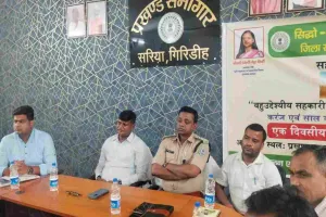 Giridih News: त्योहारों को लेकर प्रशासन अलर्ट, सरिया अनुमंडल सभागार में शांति समिति की महाबैठक संपन्न