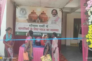 Ramgarh News: लू और भीषण गर्मी पर उपायुक्त सख्त, DC ऋतुराज के निर्देश पर जिले भर में शुरू हुए 'जल राहत केंद्र'