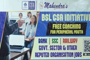 Bokaro News: बीएसएल के निःशुल्क प्रतियोगी परीक्षा कोचिंग कार्यक्रम से 300 युवाओं को लाभ