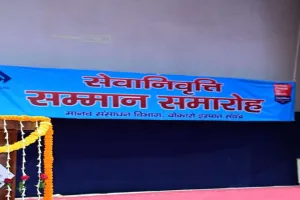 Bokaro News: स्टील प्लांट से 22 रेल कर्मी और अधिकारी हुए सेवानिवृत्त, भव्य विदाई