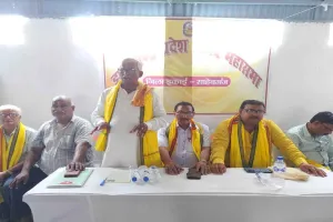 Sahebganj News: यादव महासभा की बैठक में समाज की एकजुटता और शिक्षा पर जोर