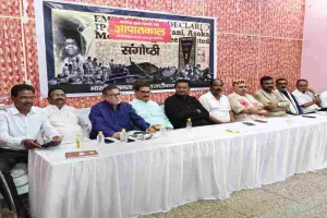 Hazaribagh News: भाजपा की भव्य संगोष्ठी में याद की गई 1975 आपातकाल की क्रूर विभीषिका