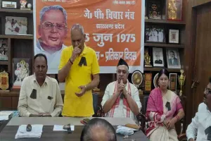 जेपी विचार मंच ने मनाया 'आपातकाल-प्रतिकार दिवस', काला बिल्ला लगाकर किया विरोध