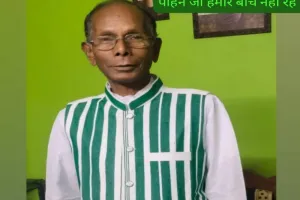 खूंटी की राजनीति और समाज सेवा का एक मजबूत स्तंभ हुआ समाप्त, नहीं रहे झामुमो नेता सुशील पाहन
