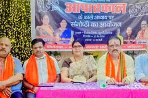 Koderma News: बीजेपी ने आपातकाल की 51वीं वर्षगांठ पर आयोजित की भव्य संगोष्ठी