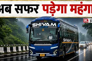 Jharkhand Bus Fare Hike: यात्रियों को बड़ा झटका! बस किराया 18% बढ़ा, जानिए अब कितना देना होगा किराया
