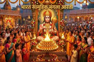 201वीं सामूहिक मंगल आरती को लेकर श्रद्धालुओं में उत्साह, 9 जून को लाला टोला में भव्य आयोजन
