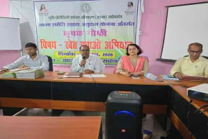 Sahebganj News: आत्मा सभागार में 'खेत बचाओ अभियान' पर एक दिवसीय कृषक गोष्ठी आयोजित