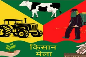 Sahebganj News: मोराबादी के राज्यस्तरीय कृषि मेले में शामिल होगा जिले के 75 किसानों का दल