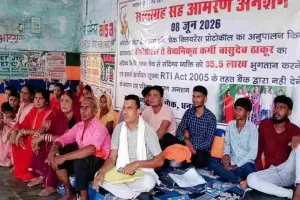 Dhanbad News: 35.5 लाख की धोखाधड़ी के खिलाफ बासुदेव ठाकुर का आंदोलन स्थगित