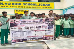 Hazaribagh News: 