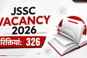 Jharkhand JSSC Vacancy 2026: हेल्थ सुपरवाइजर, MPW समेत 326 पदों पर भर्ती, 20 जुलाई से आवेदन
