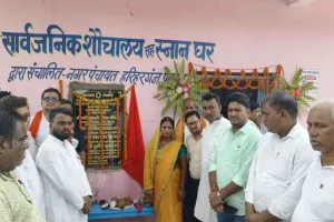 Palamu News: हरिहरगंज न्यू बस स्टैंड में आधुनिक शौचालय व स्नानघर शुरू, यात्रियों व महिलाओं को मिलेगी बड़ी राहत 